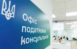 Офіс податкових консультантів у Луцьку надає підтримку платникам податків На-Волині-допомогою-податкових-консультантів-скористалися-понад-8-тисяч-платників-податків