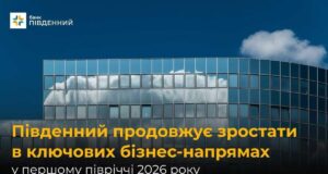 Банк “Південний” продовжує зростати в ключових бізнес-напрямах у першому півріччі 2026 року Банк-“Південний”-продовжує-зростати-в-ключових-бізнес-напрямах-у-першому-півріччі-2026-року
