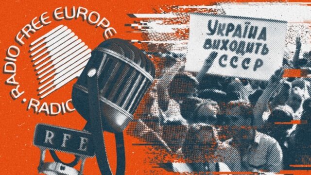 Історія Української редакції Радіо Свобода: Від глушіння до незалежності Як-зі-звичайної-квартири-в-«хрущовці»-Радіо-Свобода-валило-СРСР:-спогади-очевидців