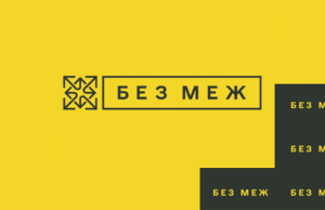 В Україні стартував проєкт «БЕЗ МЕЖ» для підтримки ветеранів та їхніх родин «БЕЗ-МЕЖ»:-нова-платформа-підтримки-ветеранів-та-їхніх-сімей