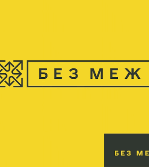«БЕЗ-МЕЖ»:-нова-платформа-підтримки-ветеранів-та-їхніх-сімей