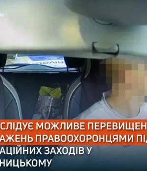 ДБР розслідує перевищення повноважень правоохоронцями у Кропивницькому