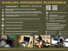 Військовий інститут телекомунікацій та інформатизації запрошує на навчання Вступ-на-кафедру-військової-підготовки-ВІТІ-–-2026