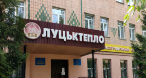 «Луцьктепло» без торгів замовило проєкти котелень на 4,4 мільйона гривень у фірми, яка їх постачає «Луцьктепло»-без-торгів-замовило-проєкти-котелень-на-4,4-мільйона-гривень-у-фірми,-яка-їх-постачає
