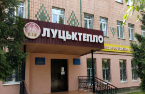 «Луцьктепло» без торгів замовило проєкти котелень на 4,4 мільйона гривень у фірми, яка їх постачає «Луцьктепло»-без-торгів-замовило-проєкти-котелень-на-4,4-мільйона-гривень-у-фірми,-яка-їх-постачає
