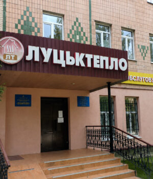 «Луцьктепло»-без-торгів-замовило-проєкти-котелень-на-4,4-мільйона-гривень-у-фірми,-яка-їх-постачає 