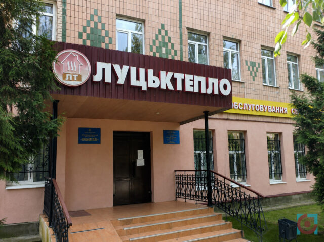 «Луцьктепло» без торгів замовило проєкти котелень на 4,4 мільйона гривень у фірми, яка їх постачає «Луцьктепло»-без-торгів-замовило-проєкти-котелень-на-4,4-мільйона-гривень-у-фірми,-яка-їх-постачає