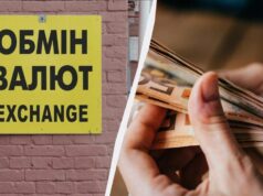 В Україні подорожчав євро: курс валют у банках та обмінниках сьогодні В-Україні-подорожчав-євро:-курс-валют-у-банках-та-обмінниках-сьогодні