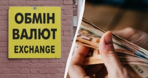 В Україні подорожчав євро: курс валют у банках та обмінниках сьогодні В-Україні-подорожчав-євро:-курс-валют-у-банках-та-обмінниках-сьогодні