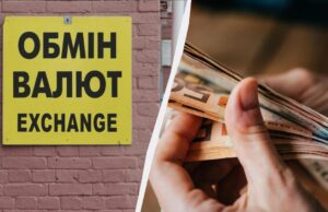 В Україні подорожчав євро: курс валют у банках та обмінниках сьогодні В-Україні-подорожчав-євро:-курс-валют-у-банках-та-обмінниках-сьогодні