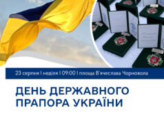 Урочистості з нагоди Дня Державного Прапора України у Нововолинську Заходи-до-Дня-Державного-Прапора-у-Нововолинську
