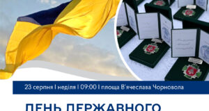 Урочистості з нагоди Дня Державного Прапора України у Нововолинську Заходи-до-Дня-Державного-Прапора-у-Нововолинську