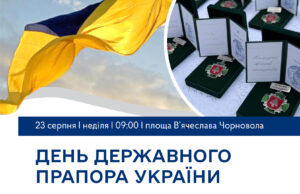 Урочистості з нагоди Дня Державного Прапора України у Нововолинську Заходи-до-Дня-Державного-Прапора-у-Нововолинську