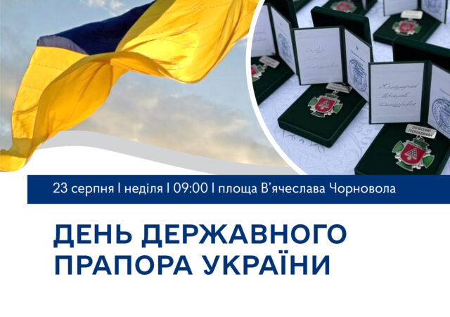 Урочистості з нагоди Дня Державного Прапора України у Нововолинську Заходи-до-Дня-Державного-Прапора-у-Нововолинську