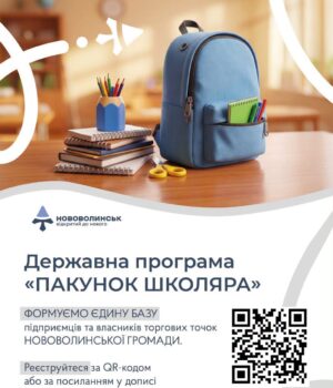 У-яких-магазинах-можна-скористатися-програмою-«Пакунок-школяра»?