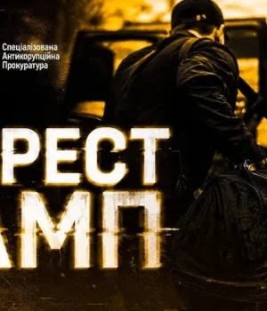 Фінмон Sense Bank, застава Галущенка і питання до Пишного: САП розкрила деталі шокуючої схеми