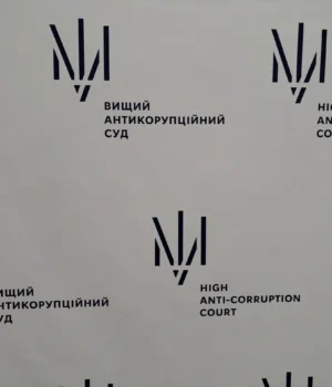5319018105486907176.webp Зеленський призначив 16 нових суддів ВАКС