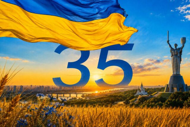 35 років вільній Україні: листівки та привітання з Днем Незалежності 35-років-вільній-Україні:-листівки-та-привітання-з-Днем-Незалежності