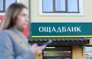В роботі сервісів “Ощадбанку” стався збій: коли чекати на відновлення В-роботі-сервісів-“Ощадбанку”-стався-збій:-коли-чекати-на-відновлення