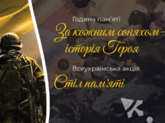 Вшанування пам’яті загиблих українських військових у Нововолинську 29-серпня-–-у-Нововолинську-вшануємо-пам’ять-Захисників,-які-загинули-за-Україну