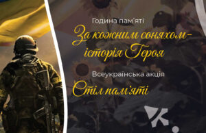 Вшанування пам’яті загиблих українських військових у Нововолинську 29-серпня-–-у-Нововолинську-вшануємо-пам’ять-Захисників,-які-загинули-за-Україну