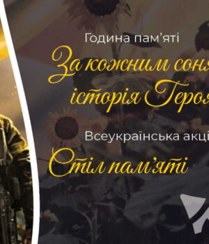 29-серпня-–-у-Нововолинську-вшануємо-пам’ять-Захисників,-які-загинули-за-Україну