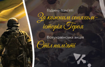 Вшанування пам’яті загиблих українських військових у Нововолинську 29-серпня-–-у-Нововолинську-вшануємо-пам’ять-Захисників,-які-загинули-за-Україну