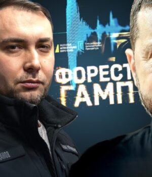 Топи-Офісу-Зеленського-на-нових-плівках-НАБУ-і-«Форест-Гамп»:-деталі-і-роль-Буданова