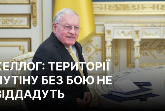 Келлог: Путін не має наміру завершувати війну в Україні Переговорів не буде? Келлог розкрив реальні плани Путіна щодо війни