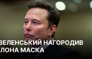 Ілон Маск отримав орден Свободи від президента України Ілон Маск отримав орден Свободи від Зеленського
