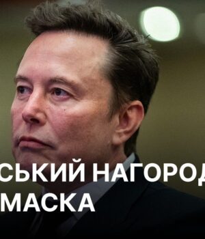Ілон Маск отримав орден Свободи від Зеленського