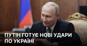 Росія розглядає можливість посилення атак на Україну через зупинку переговорів РФ планує посилити удари балістикою по Україні на тлі провалу переговорів, – Bloomberg