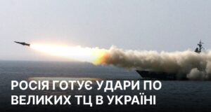 Росія готує удари по великих торговельних мережах в Україні Дві хвилини на порятунок: “Флеш” попередив про підготовку ударів по ТЦ в Україні