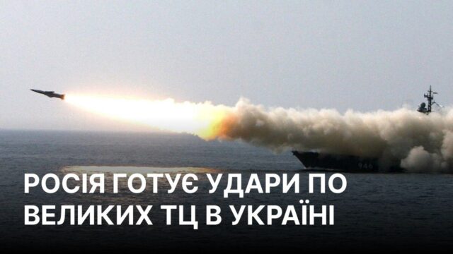 Росія готує удари по великих торговельних мережах в Україні Дві хвилини на порятунок: “Флеш” попередив про підготовку ударів по ТЦ в Україні