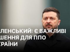 Зеленський закликав до посилення української ППО в умовах нових атак Росії Зеленський анонсував кроки для захисту неба України від балістики