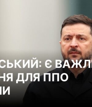 Зеленський анонсував кроки для захисту неба України від балістики