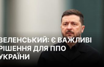 Зеленський закликав до посилення української ППО в умовах нових атак Росії Зеленський анонсував кроки для захисту неба України від балістики