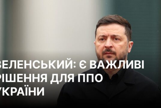 Зеленський закликав до посилення української ППО в умовах нових атак Росії Зеленський анонсував кроки для захисту неба України від балістики