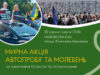Молебень та акція на підтримку військовополонених у Нововолинську У-Нововолинську-проведуть-акцію-на-підтримку-полонених-і-зниклих-безвісти