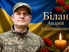 Підтвердили загибель Героя з Рожища Андрія Білана Підтвердили-загибель-Героя-з-Рожища-Андрія-Білана