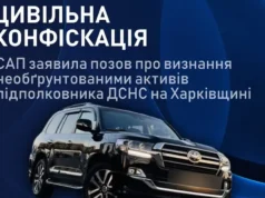 САП через суд хоче забрати у посадовця ДСНС активи на 3,2 млн грн САП через суд хоче забрати у посадовця ДСНС активи на 3,2 млн грн