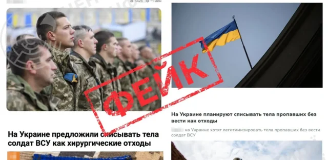 Росія запустила новий фейк про загиблих військових Росія запустила новий фейк про загиблих військових