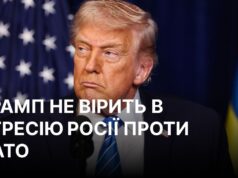 Трамп заперечує загрози з боку Росії для НАТО Трамп: мене не турбує загроза нападу Росії на країни НАТО