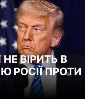 Трамп: мене не турбує загроза нападу Росії на країни НАТО