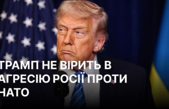 Трамп заперечує загрози з боку Росії для НАТО Трамп: мене не турбує загроза нападу Росії на країни НАТО