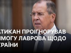 Лавров звинуватив Ватикан у порушенні прав людини в Україні без доказів Лавров поскаржився Ватикану на Україну, але все пішло не за планом