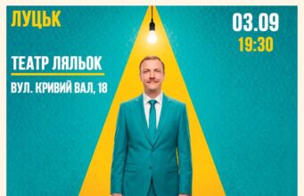 У Луцьку запрошують на вечір імпровізації коміка Паші Пінчука У-Луцьку-запрошують-на-вечір-імпровізації-коміка-Паші-Пінчука