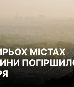 У чотирьох містах Київщини внаслідок ворожих атак погіршилася якість повітря
