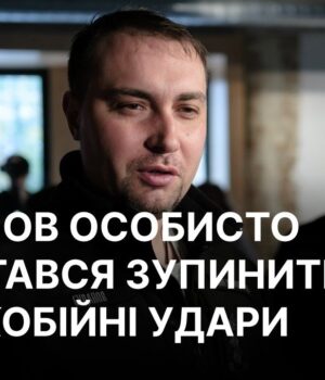 “Я це особисто пробував”: Буданов про спроби зупинити далекобійні удари