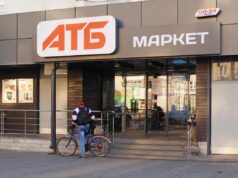 В АТБ обмежили продаж деяких категорій товарів: що потрапило в перелік В-АТБ-обмежили-продаж-деяких-категорій-товарів:-що-потрапило-в-перелік